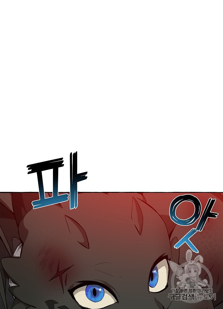 Trash of the Count's Family Ch.20 p8