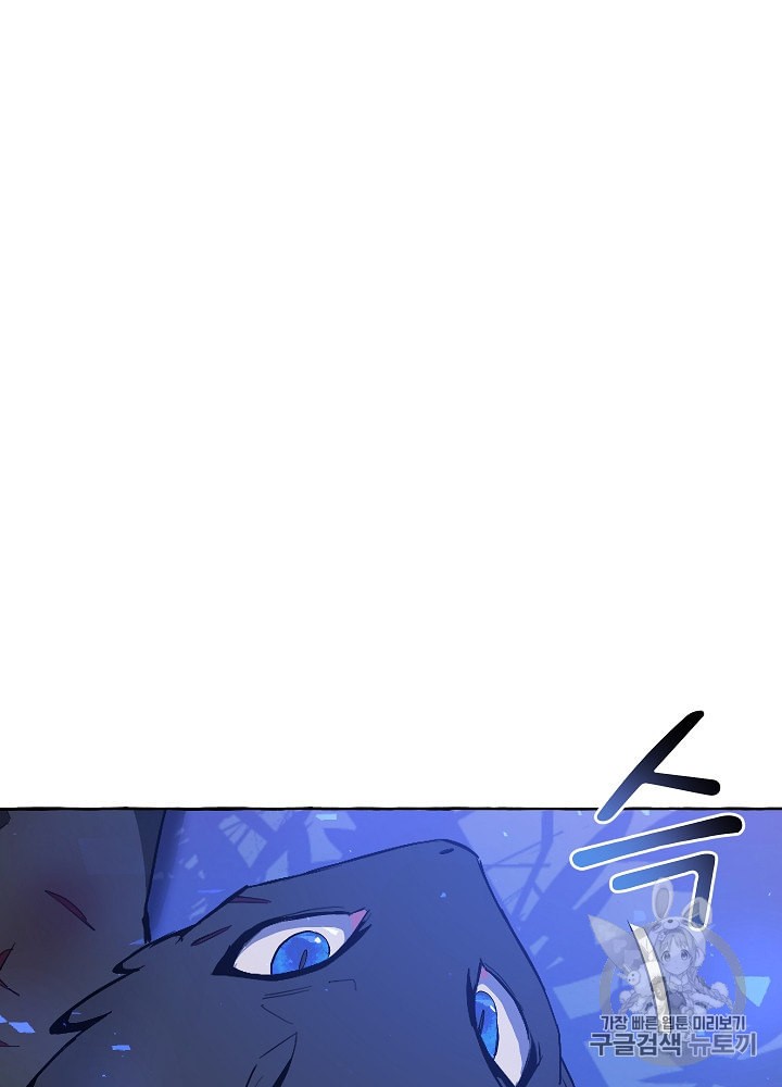 Trash of the Count's Family Ch.20 p80
