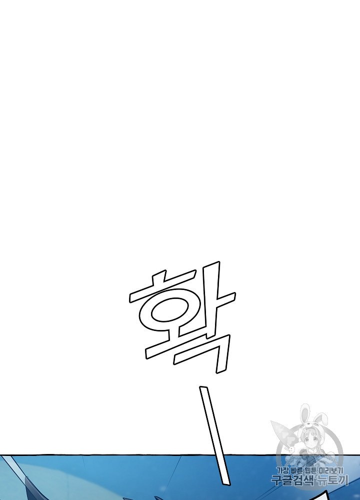 Trash of the Count's Family Ch.21 p10