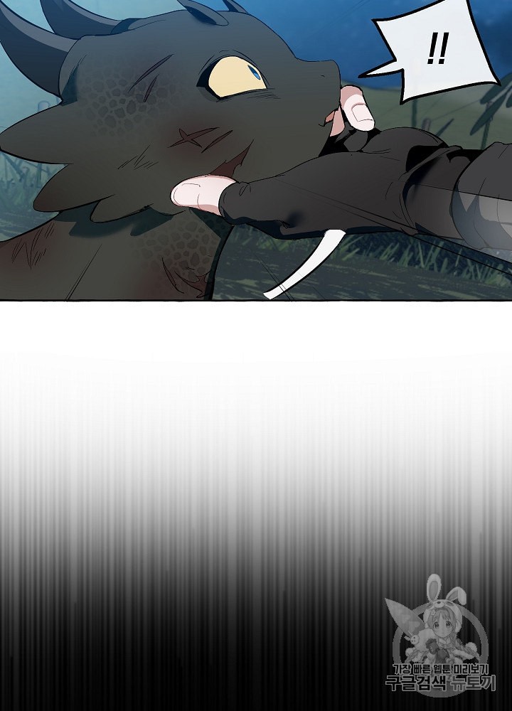 Trash of the Count's Family Ch.21 p11