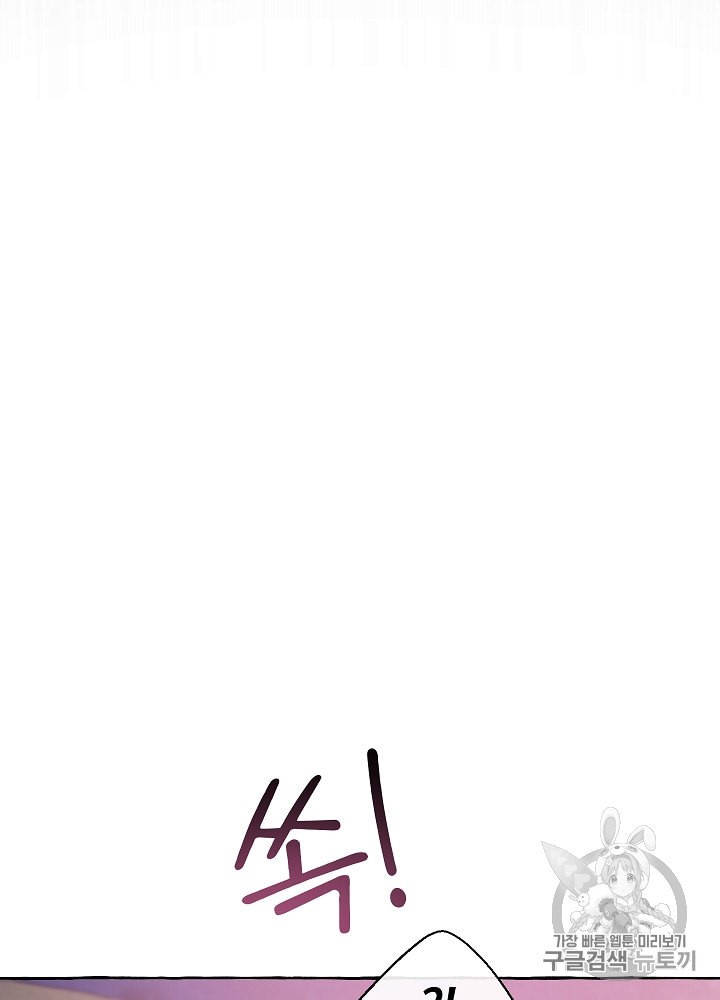 Trash of the Count's Family Ch.21 p14
