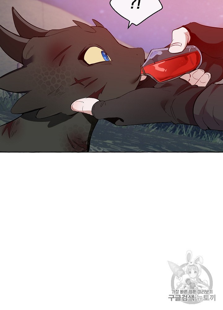 Trash of the Count's Family Ch.21 p15