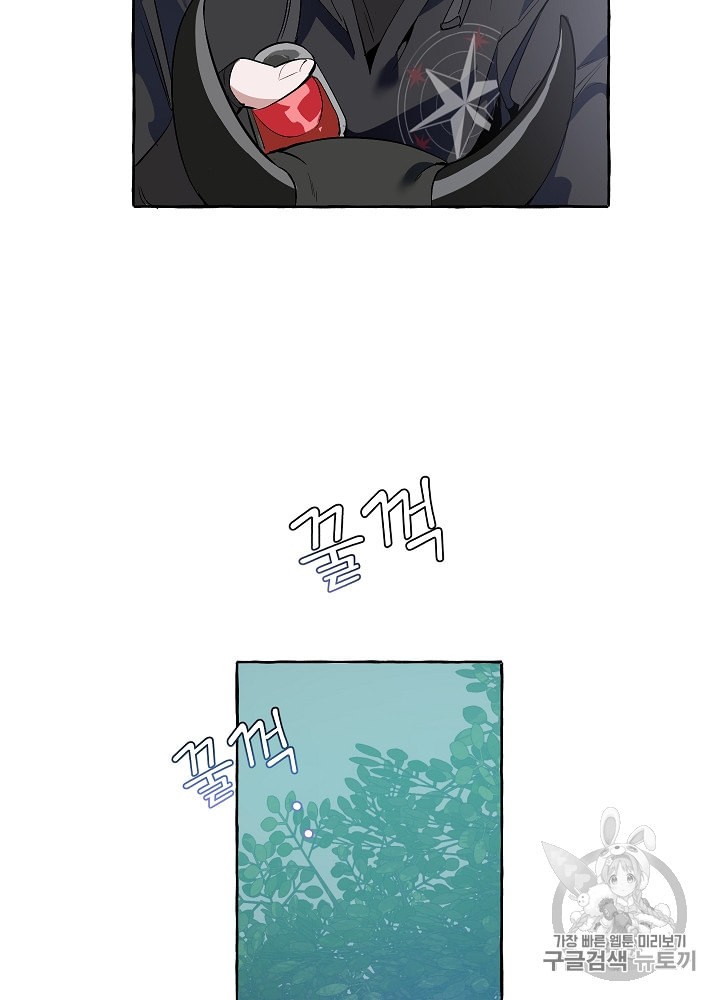 Trash of the Count's Family Ch.21 p17