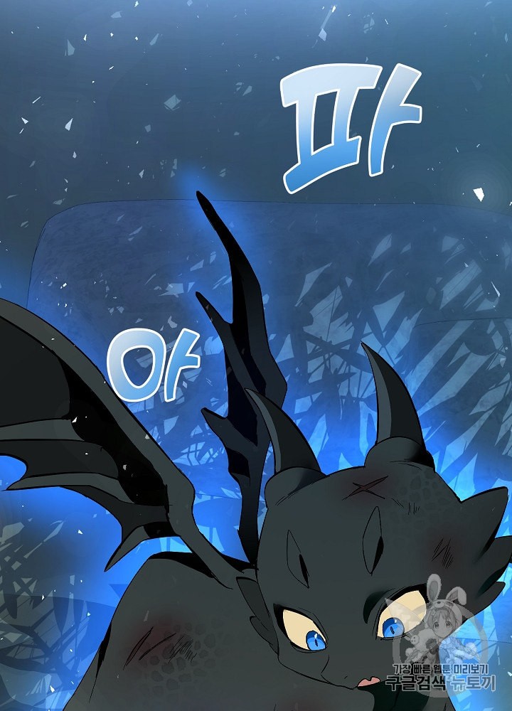 Trash of the Count's Family Ch.21 p19