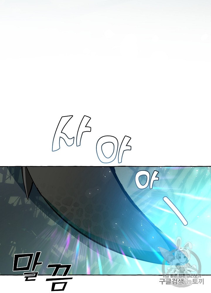 Trash of the Count's Family Ch.21 p21
