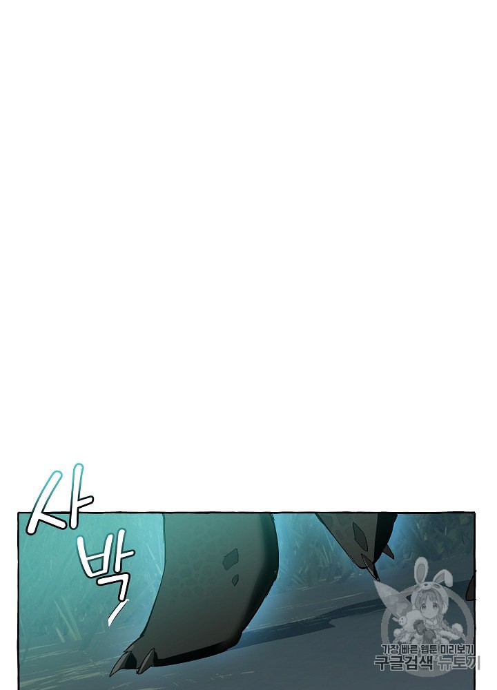 Trash of the Count's Family Ch.21 p22
