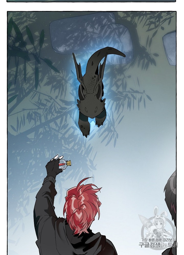 Trash of the Count's Family Ch.21 p23