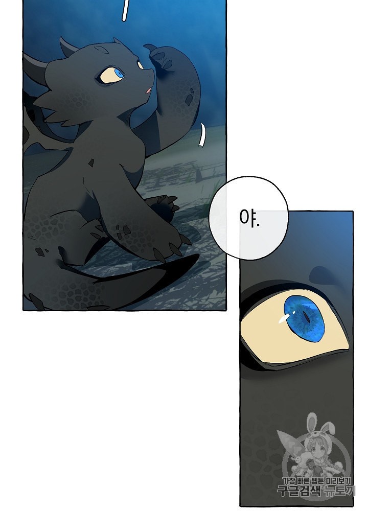 Trash of the Count's Family Ch.21 p25