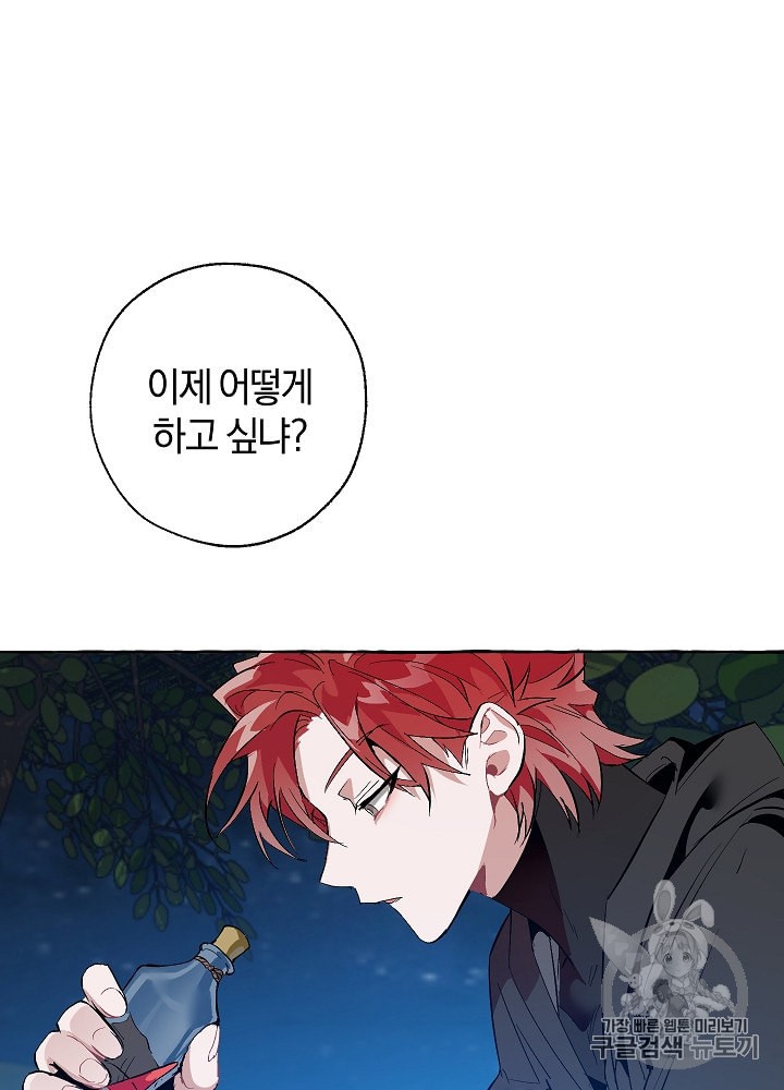 Trash of the Count's Family Ch.21 p26