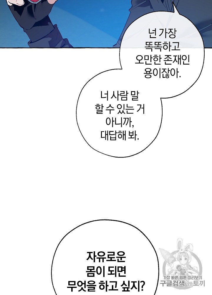 Trash of the Count's Family Ch.21 p27