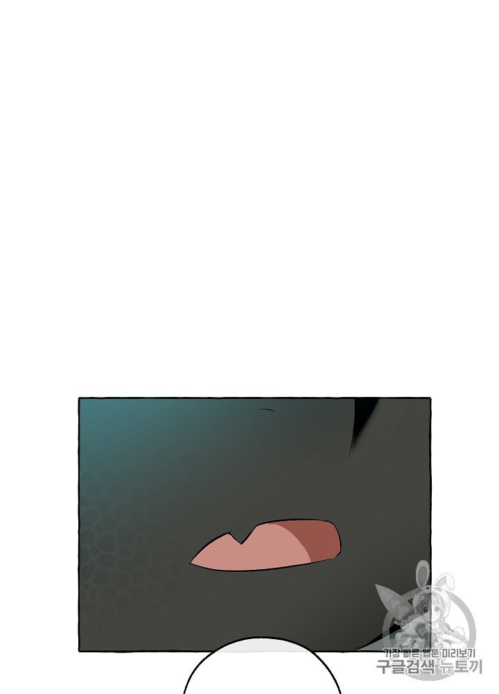 Trash of the Count's Family Ch.21 p29