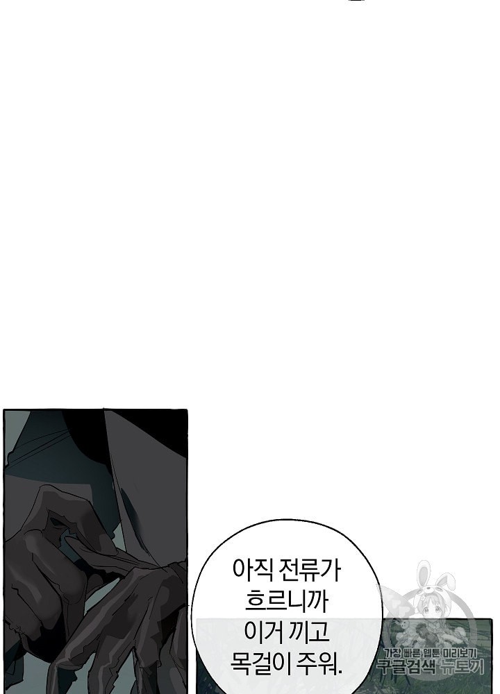 Trash of the Count's Family Ch.21 p3