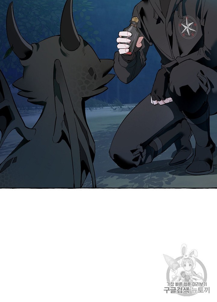 Trash of the Count's Family Ch.21 p32