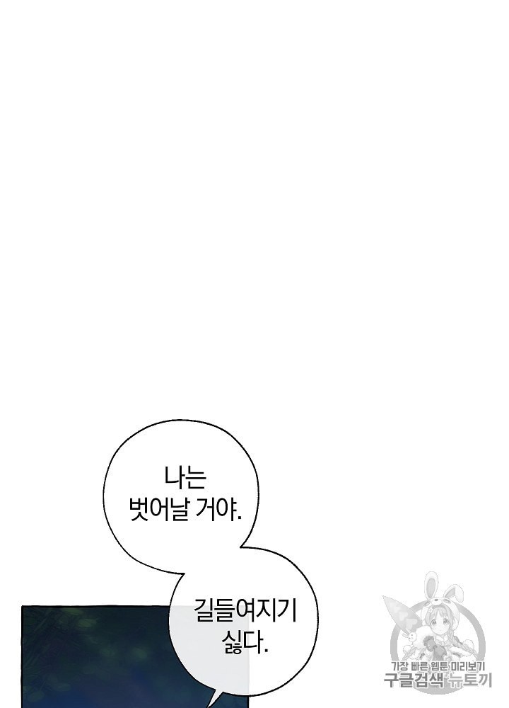 Trash of the Count's Family Ch.21 p36