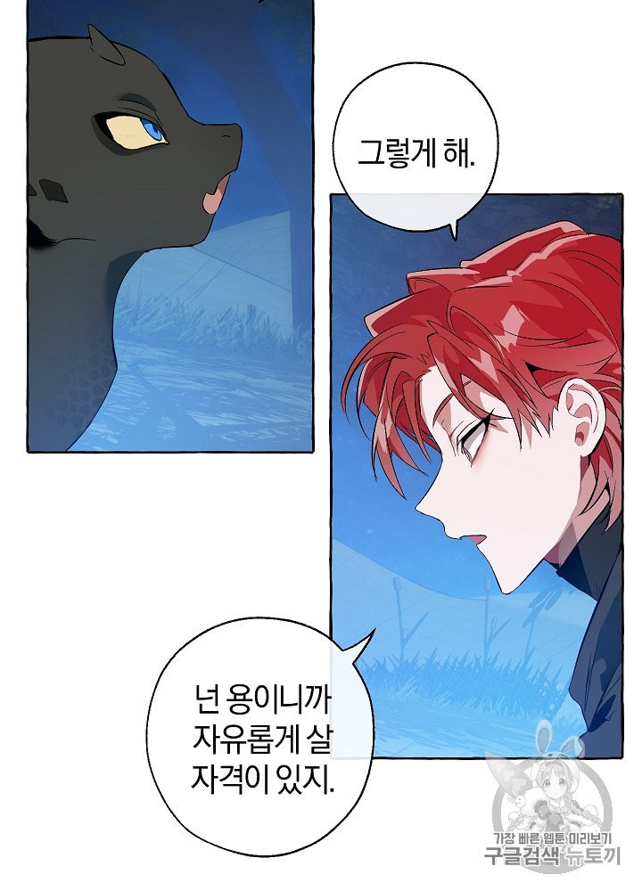 Trash of the Count's Family Ch.21 p37