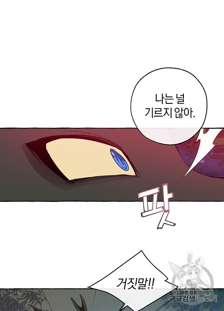 Trash of the Count's Family Ch.21 p38