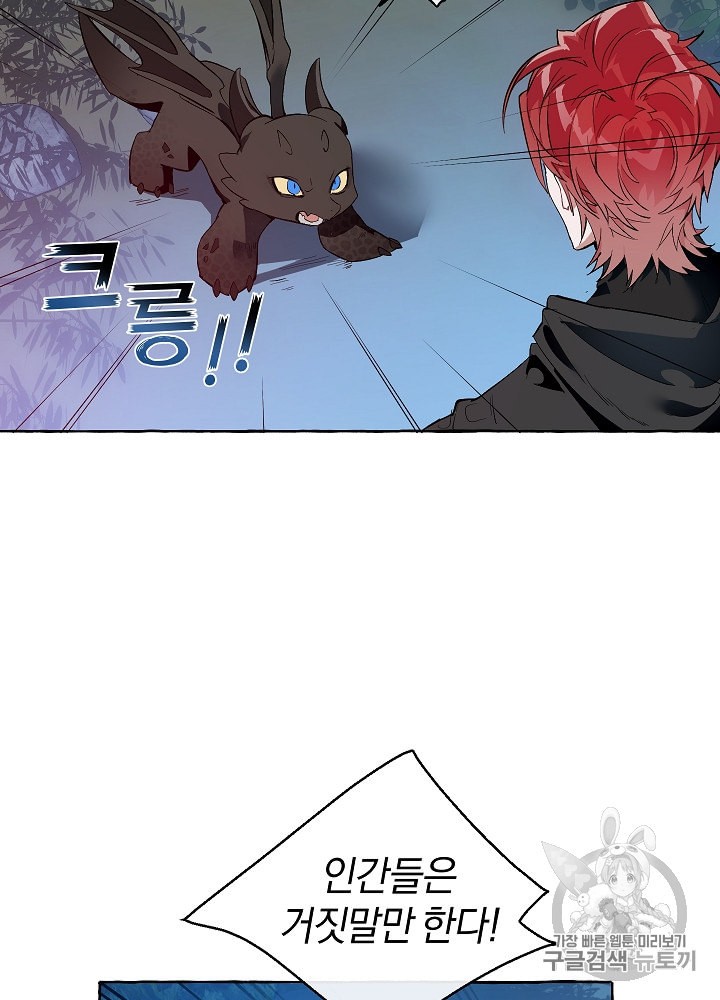 Trash of the Count's Family Ch.21 p39