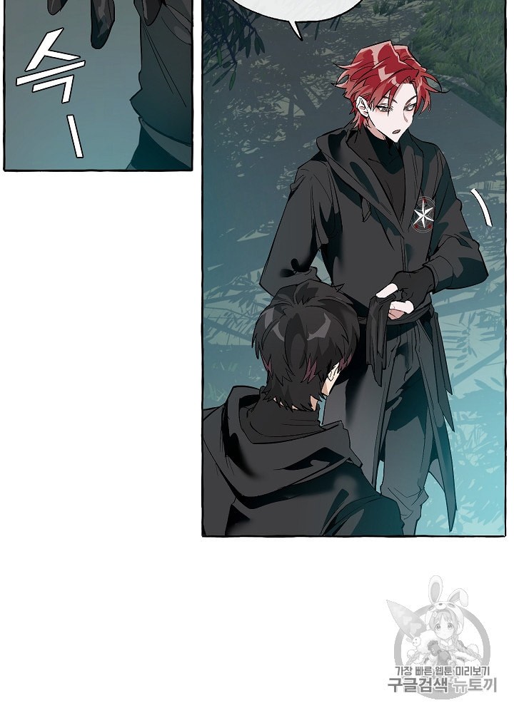 Trash of the Count's Family Ch.21 p4