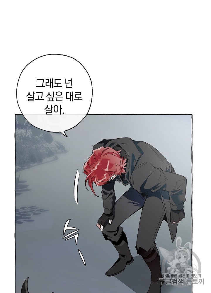 Trash of the Count's Family Ch.21 p41