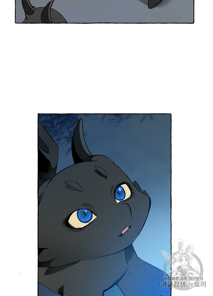 Trash of the Count's Family Ch.21 p42