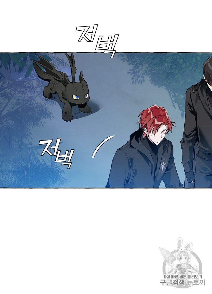 Trash of the Count's Family Ch.21 p45