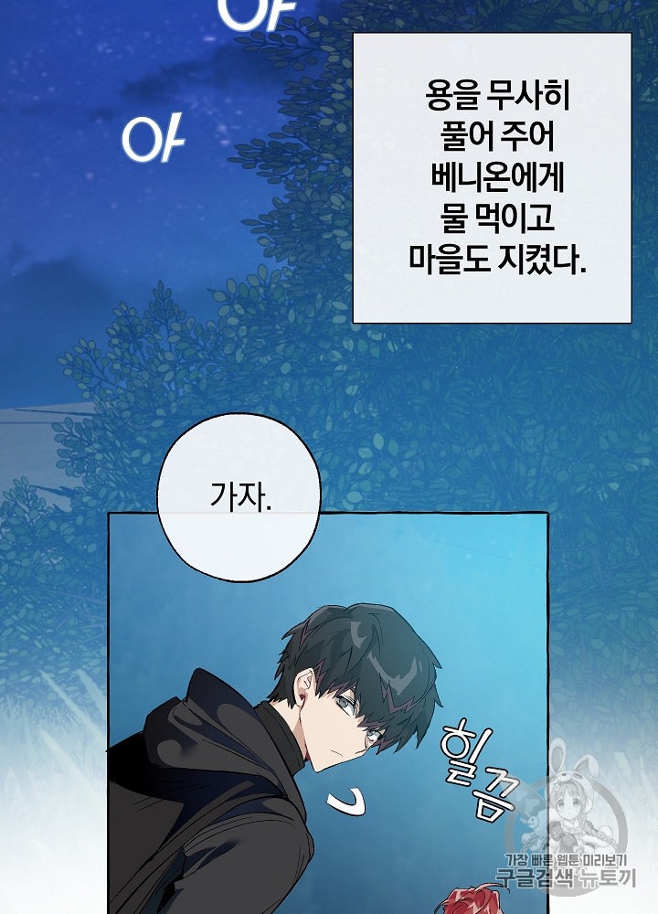 Trash of the Count's Family Ch.21 p47
