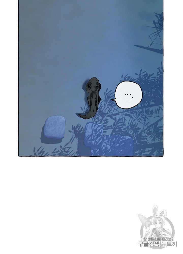 Trash of the Count's Family Ch.21 p50