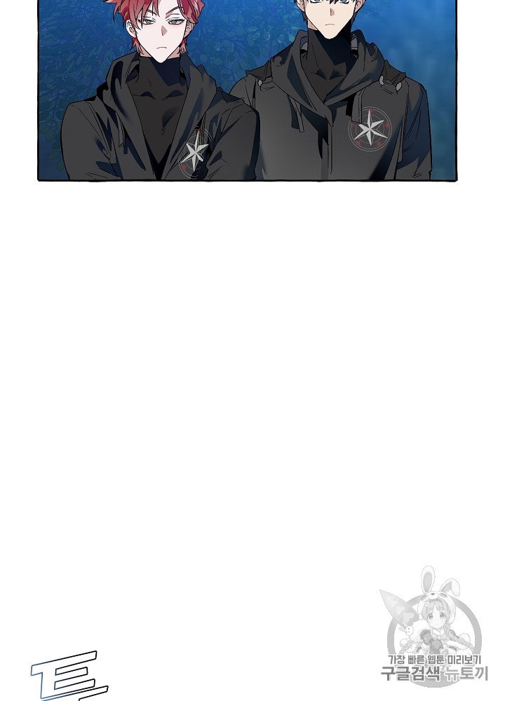 Trash of the Count's Family Ch.21 p60