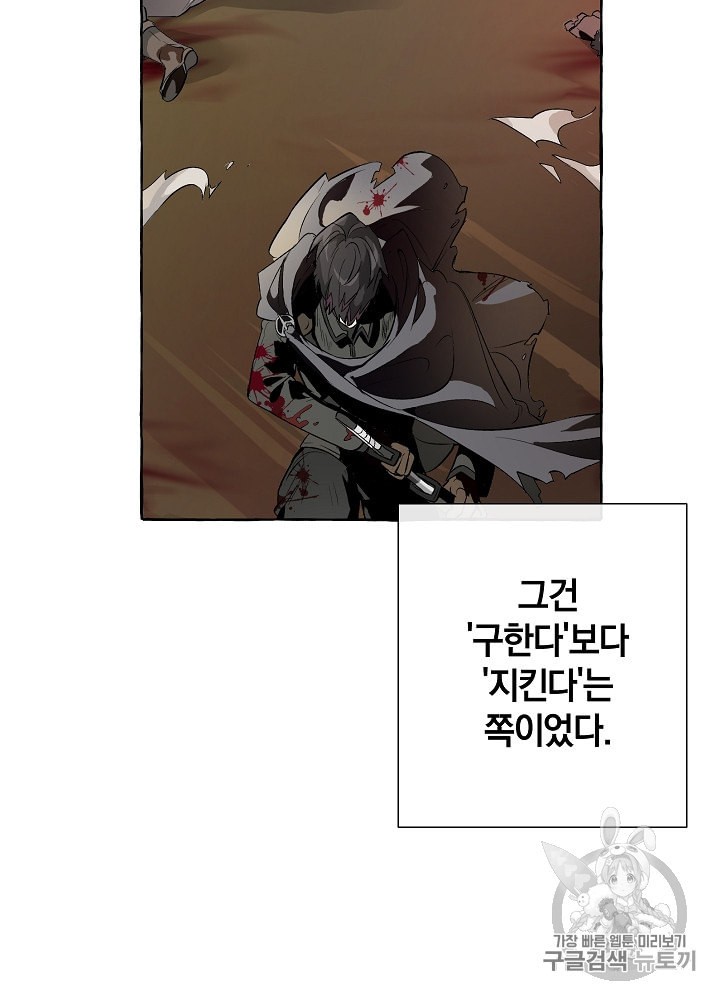 Trash of the Count's Family Ch.21 p64