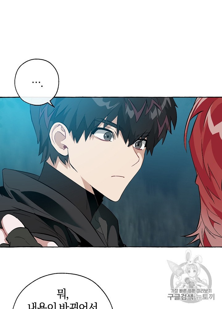 Trash of the Count's Family Ch.21 p65
