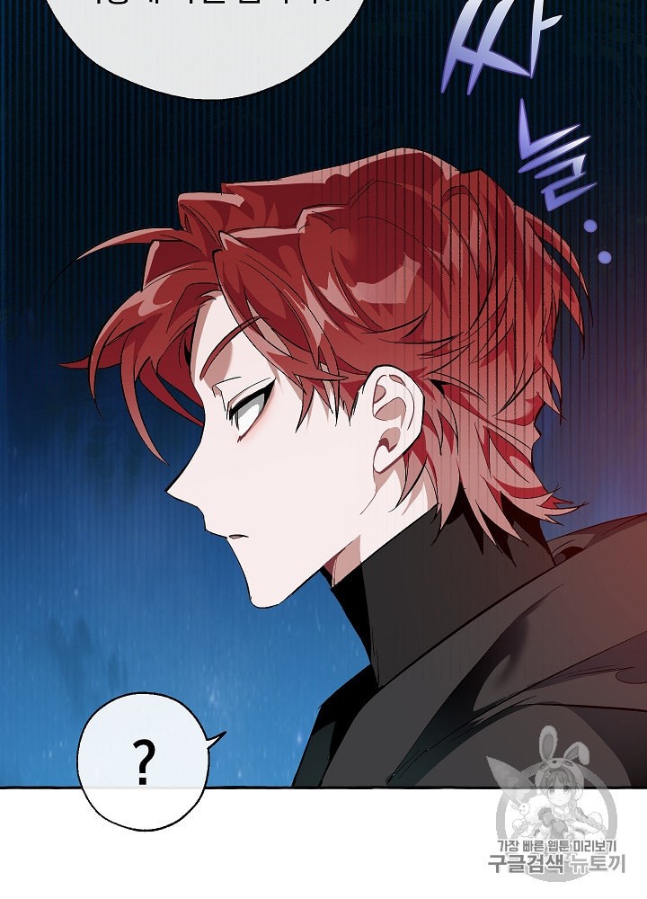 Trash of the Count's Family Ch.21 p68