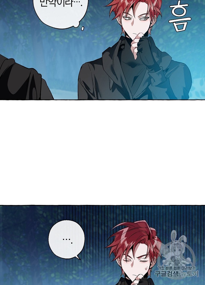 Trash of the Count's Family Ch.21 p71