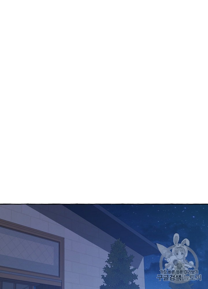 Trash of the Count's Family Ch.21 p79