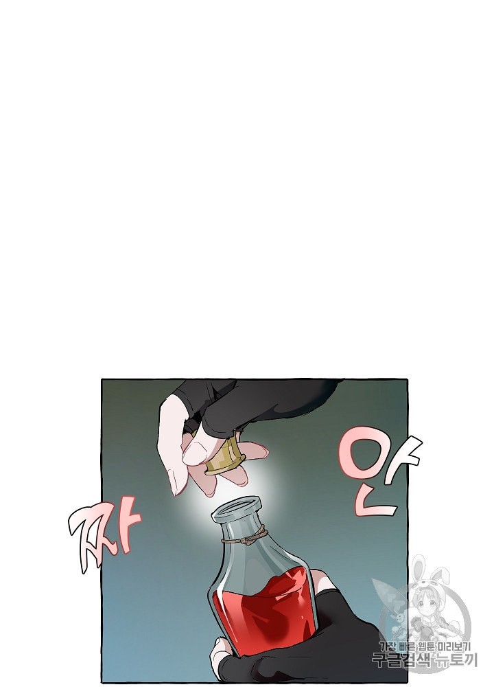 Trash of the Count's Family Ch.21 p8