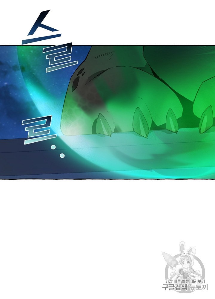 Trash of the Count's Family Ch.21 p82