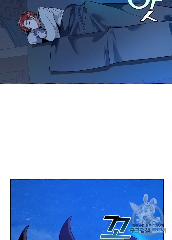 Trash of the Count's Family Ch.21 p83