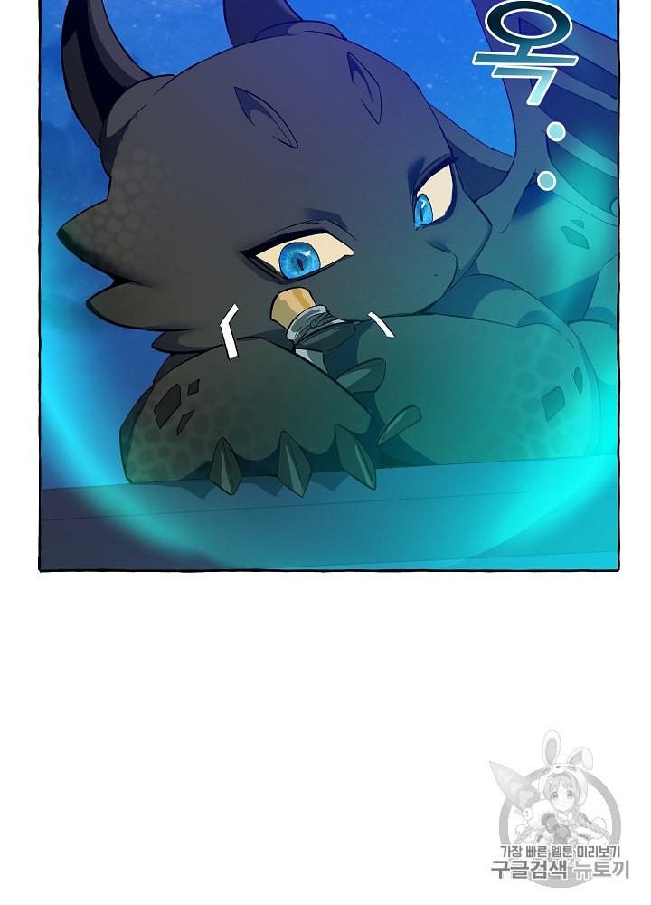 Trash of the Count's Family Ch.21 p84