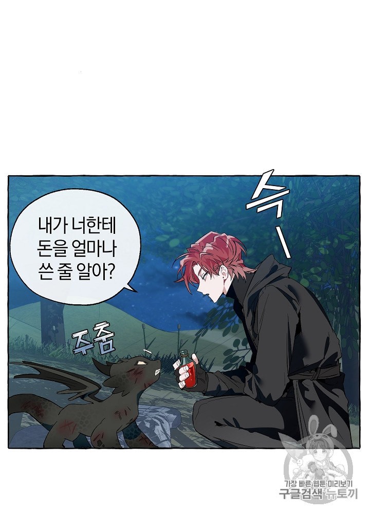 Trash of the Count's Family Ch.21 p9