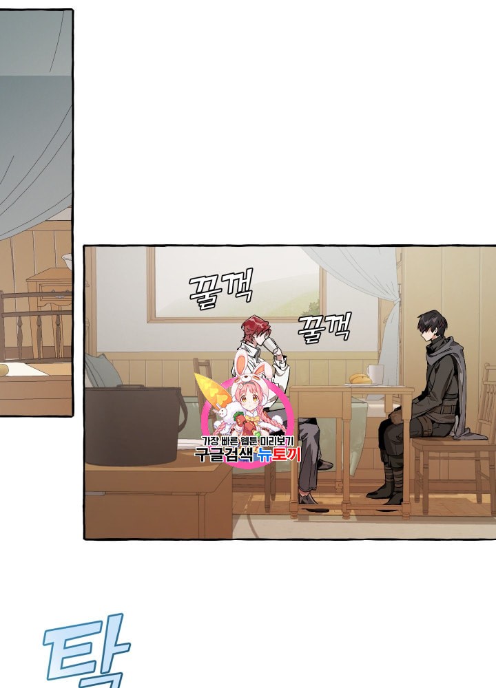 Trash of the Count's Family Ch.22 p1
