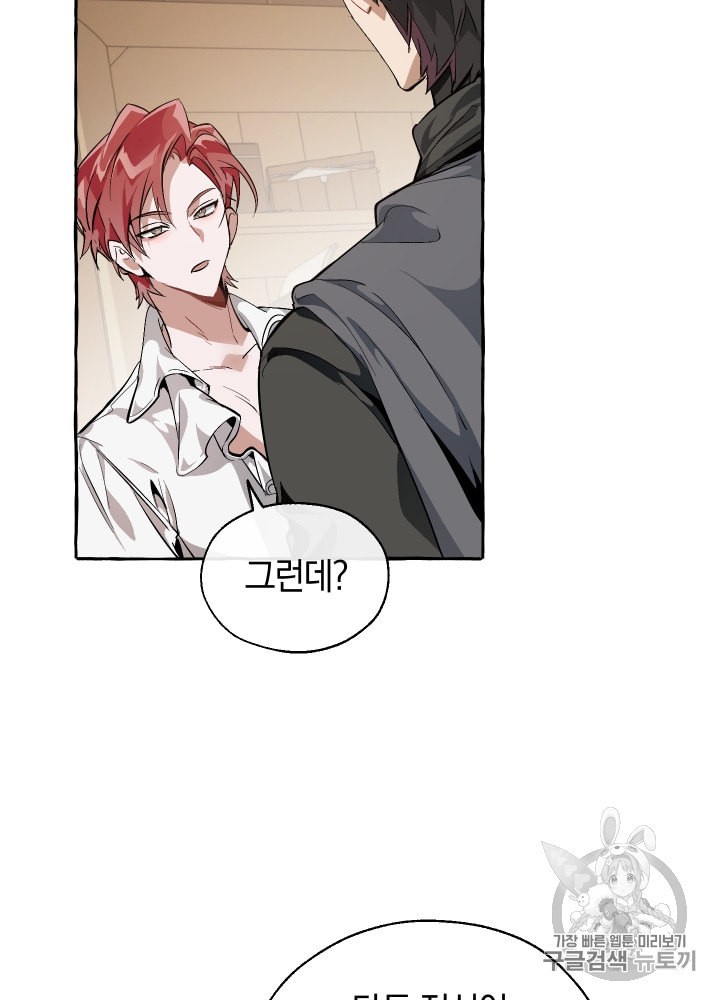 Trash of the Count's Family Ch.22 p11