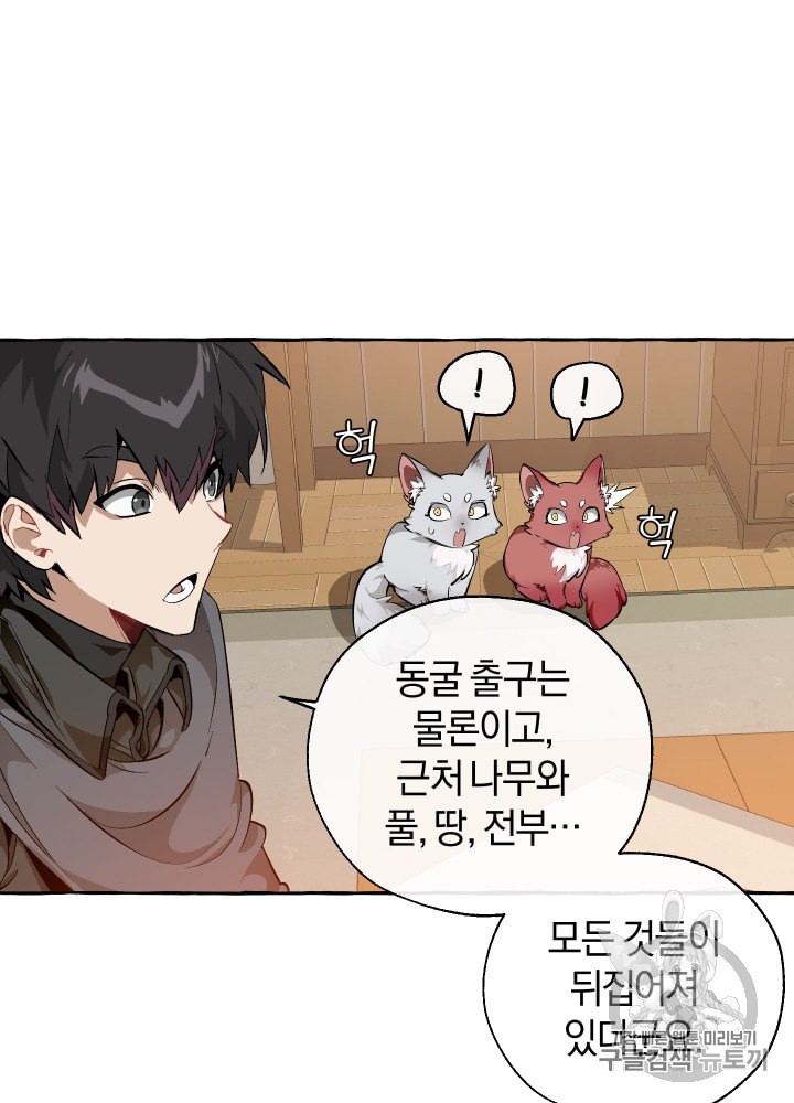 Trash of the Count's Family Ch.22 p16