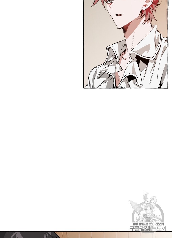 Trash of the Count's Family Ch.22 p18