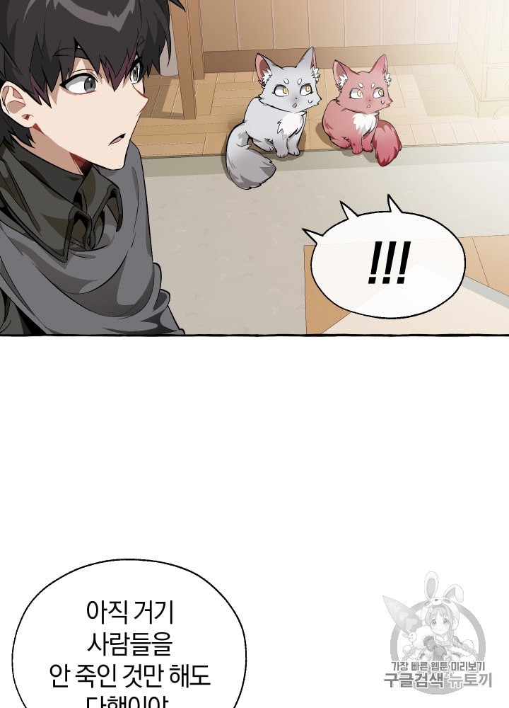 Trash of the Count's Family Ch.22 p19