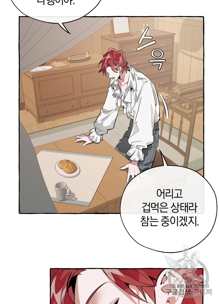 Trash of the Count's Family Ch.22 p20