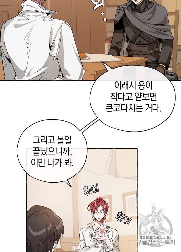 Trash of the Count's Family Ch.22 p24
