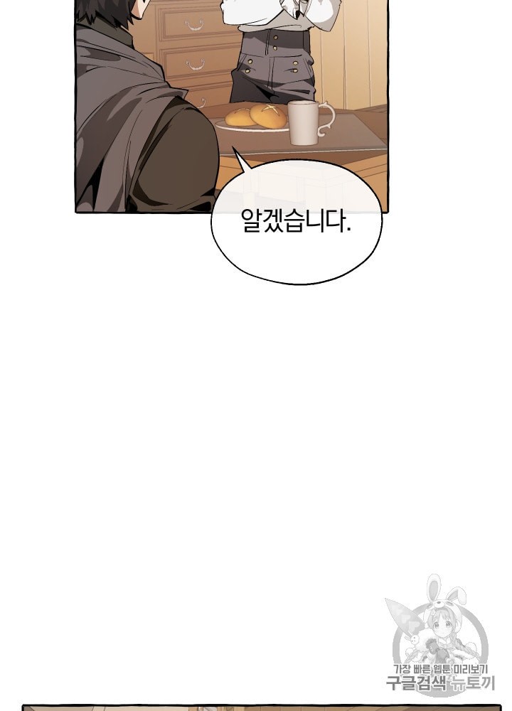Trash of the Count's Family Ch.22 p25