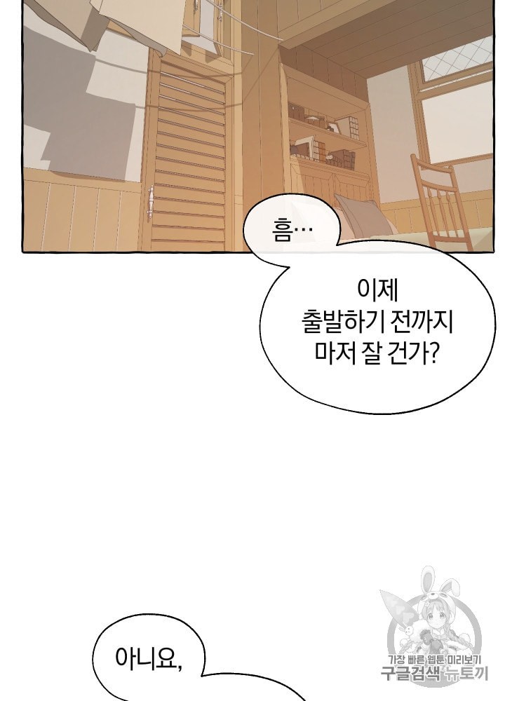 Trash of the Count's Family Ch.22 p26