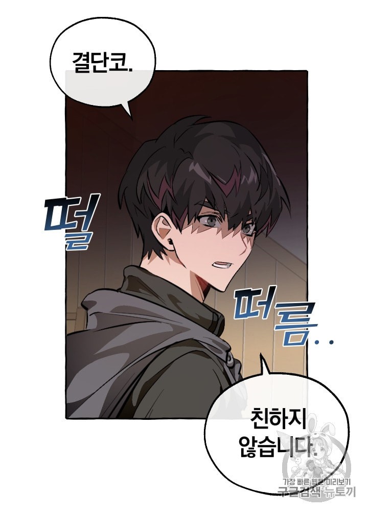 Trash of the Count's Family Ch.22 p28
