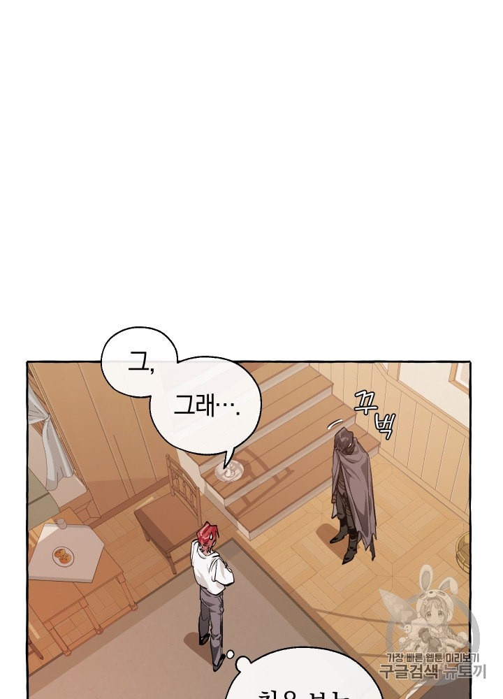 Trash of the Count's Family Ch.22 p29