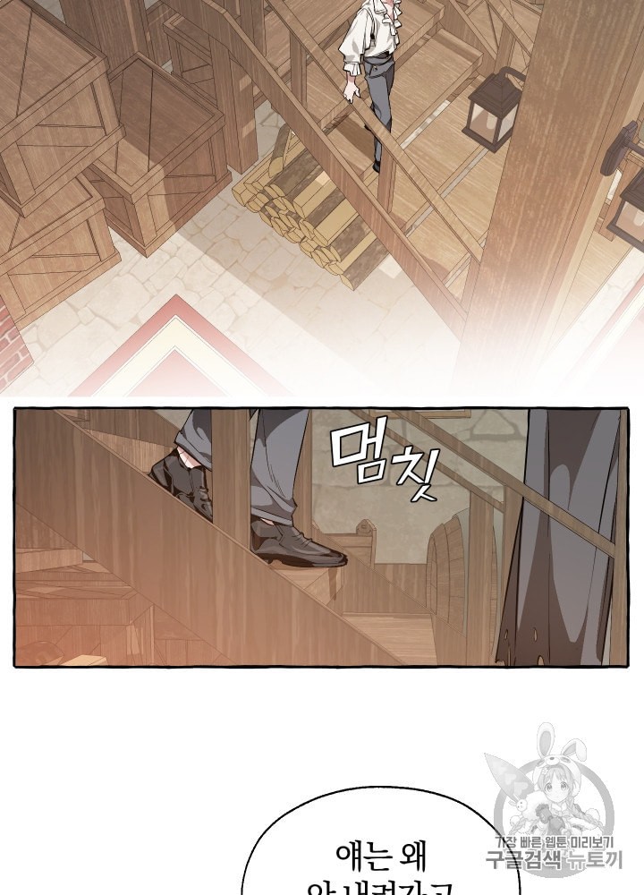 Trash of the Count's Family Ch.22 p39